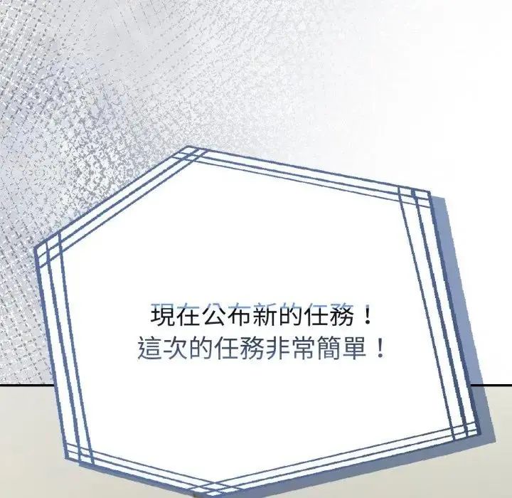 夫妇游戏第78話