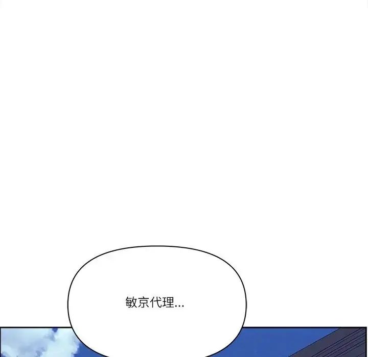 最强男人第75話