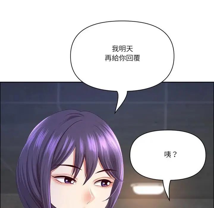 最强男人第75話