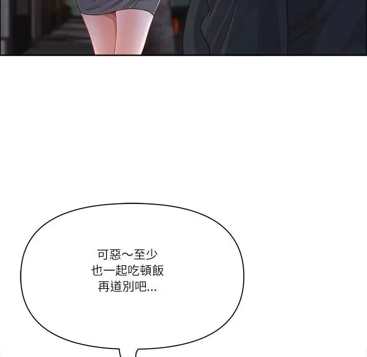 最强男人第75話