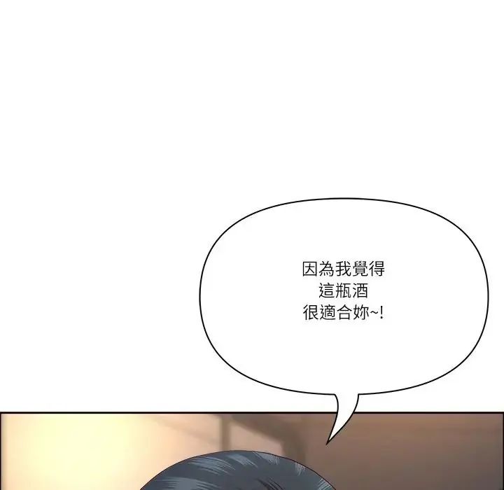 最强男人第75話