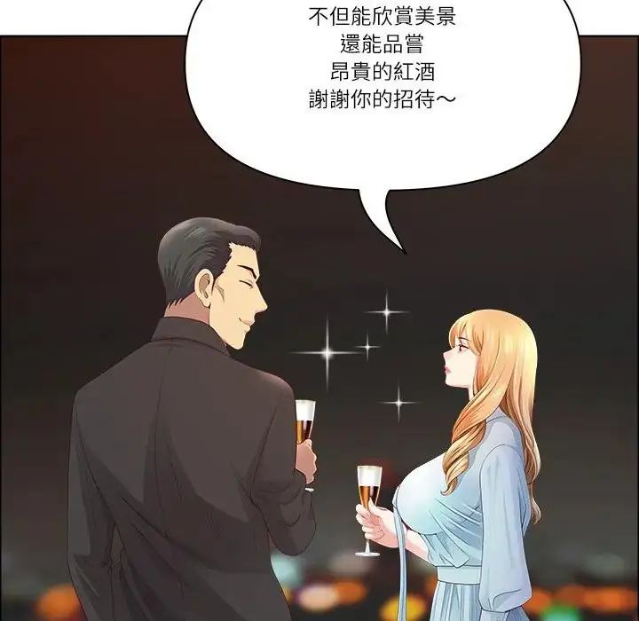 最强男人第75話