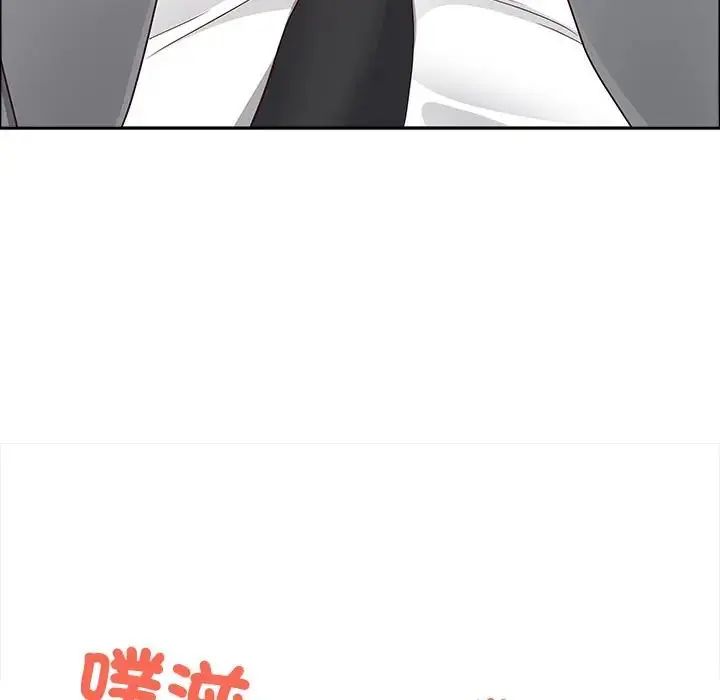 最强男人第75話