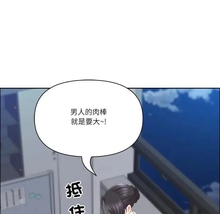 最强男人第75話