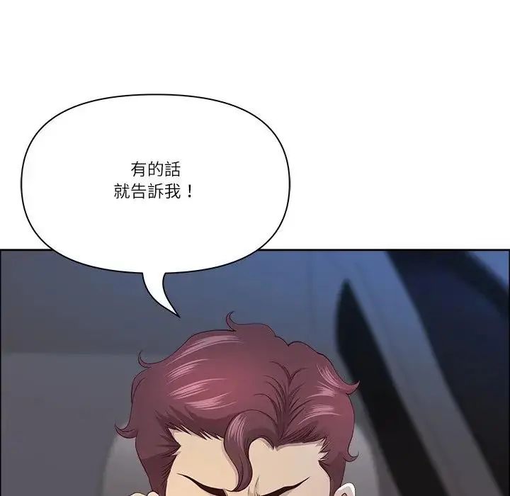 最强男人第75話