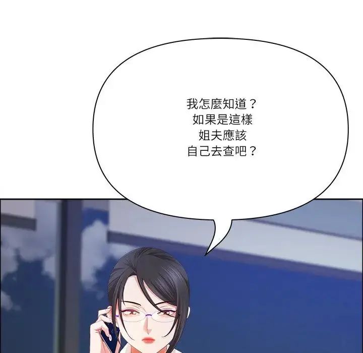 最强男人第75話