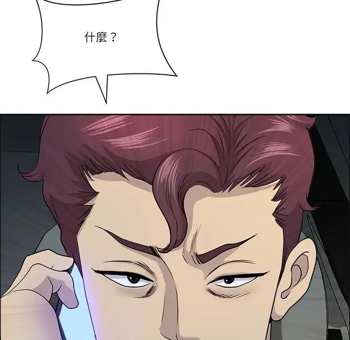最强男人第75話