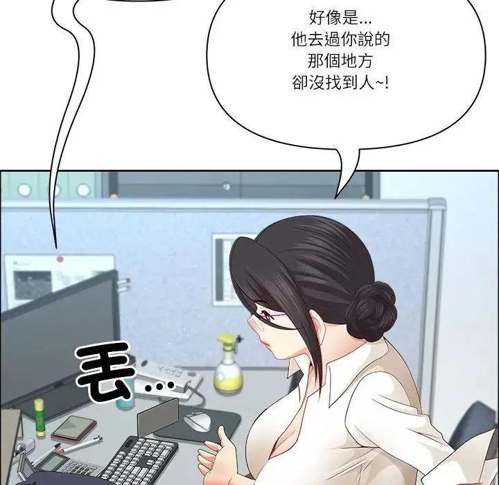 最强男人第75話