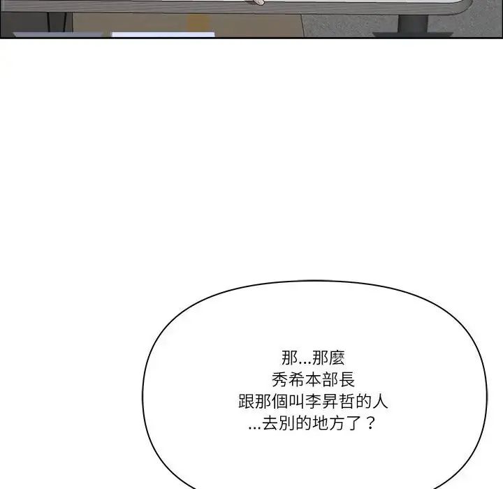 最强男人第75話