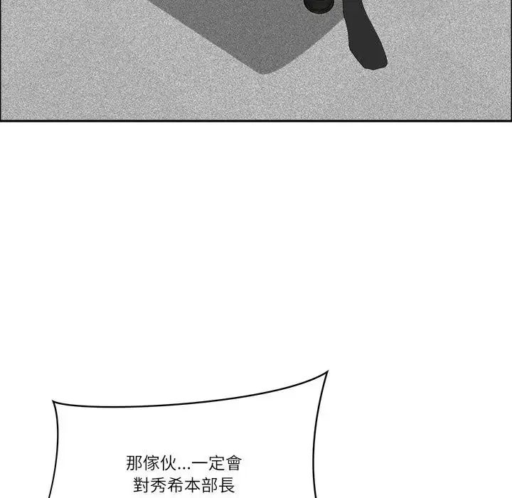 最强男人第75話
