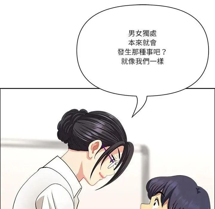 最强男人第75話