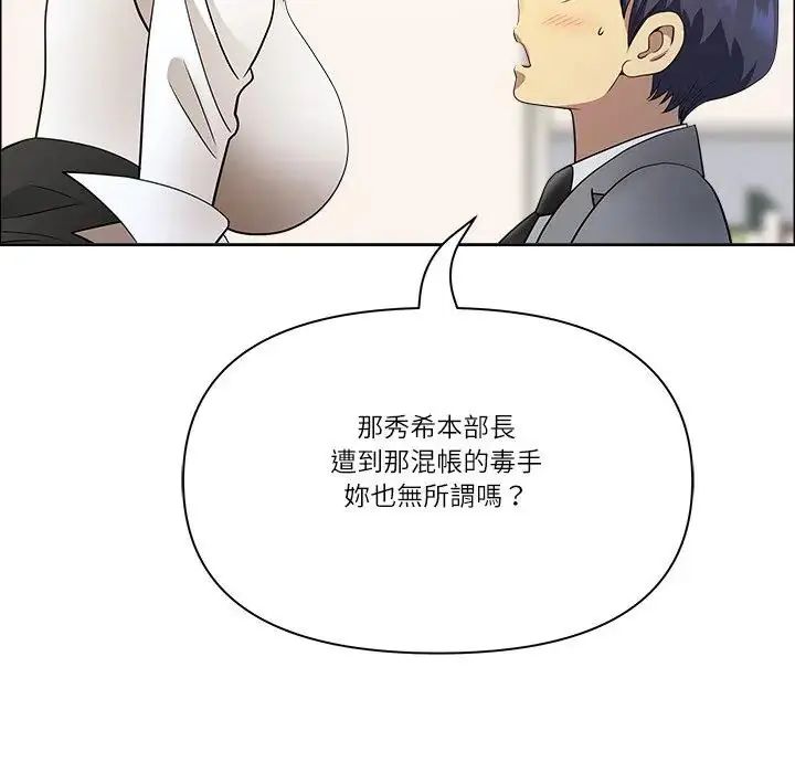 最强男人第75話