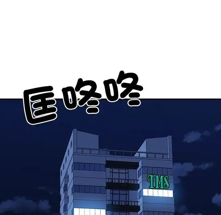 最强男人第75話