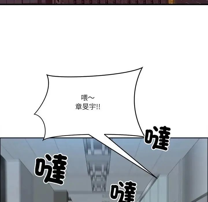 最强男人第75話