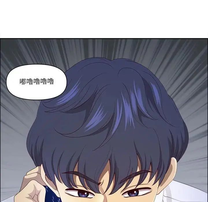 最强男人第75話