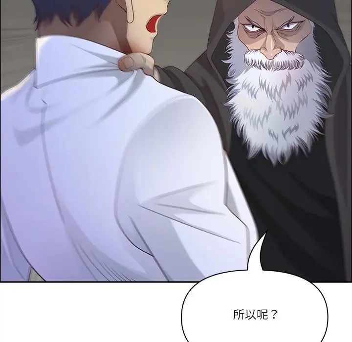 最强男人第75話