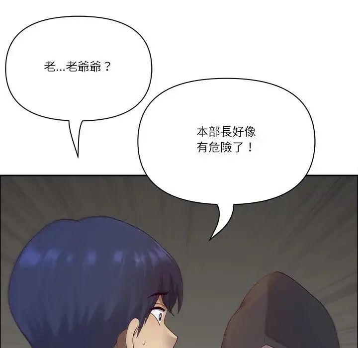 最强男人第75話