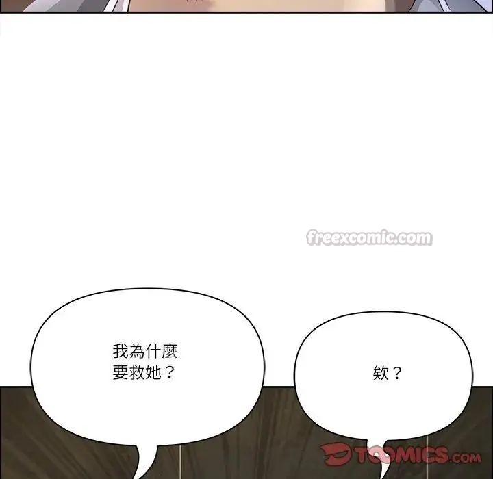 最强男人第75話