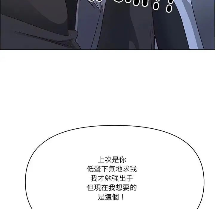 最强男人第75話