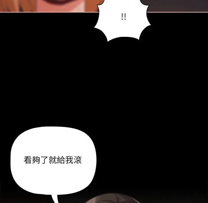 幸福来得太突然第74話