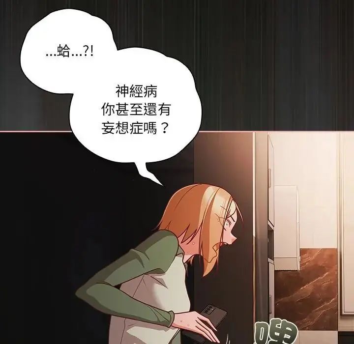 幸福来得太突然第74話