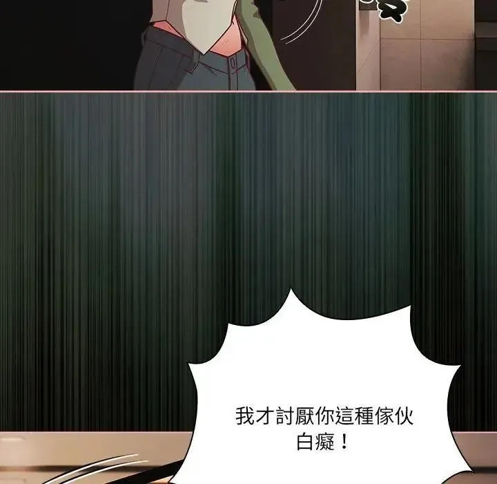 幸福來得太突然第74話