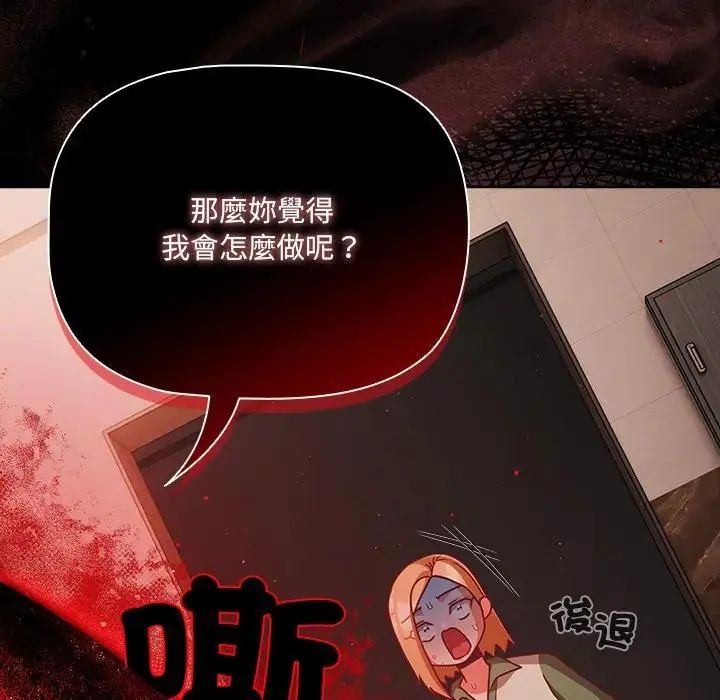 幸福来得太突然第74話