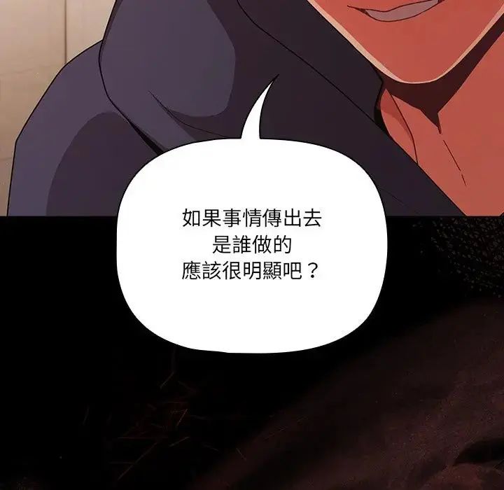 幸福来得太突然第74話