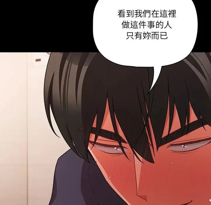 幸福来得太突然第74話