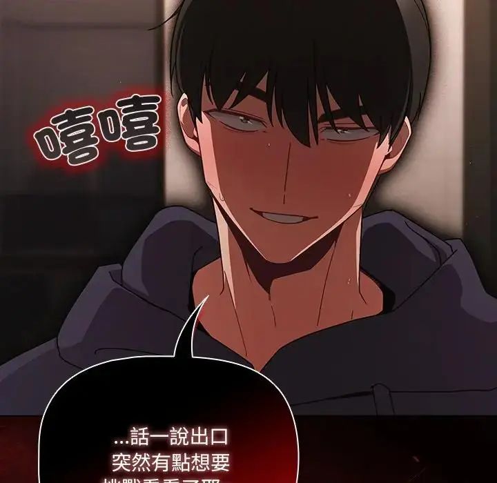 幸福来得太突然第74話