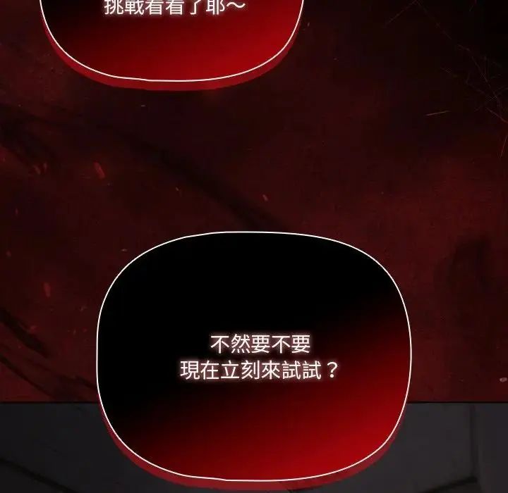 幸福来得太突然第74話