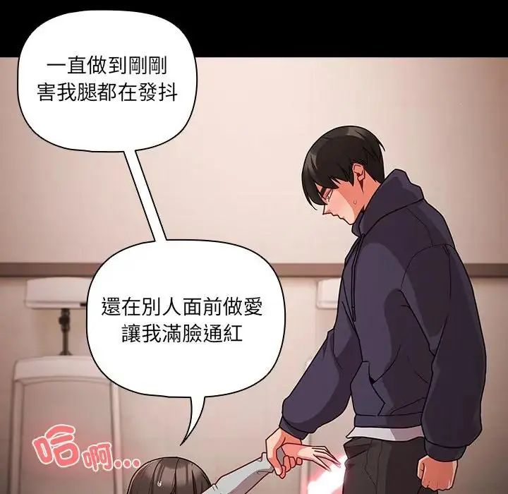 幸福来得太突然第74話
