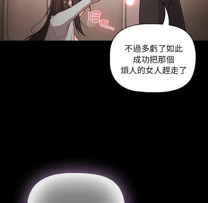 幸福来得太突然第74話