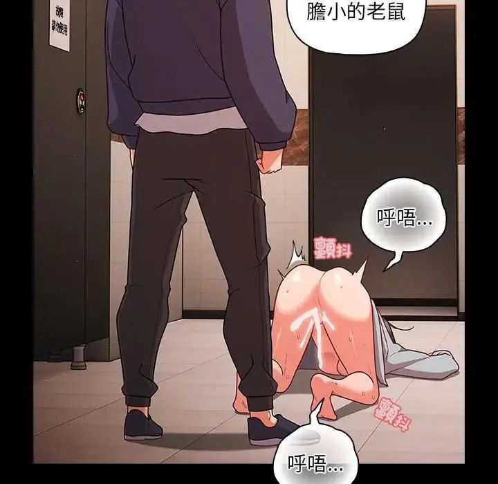 幸福来得太突然第74話