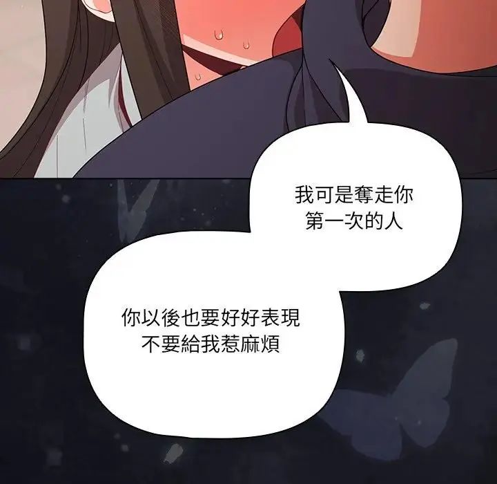 幸福来得太突然第74話