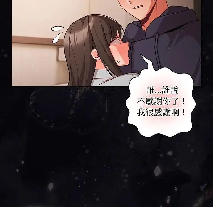 幸福来得太突然第74話