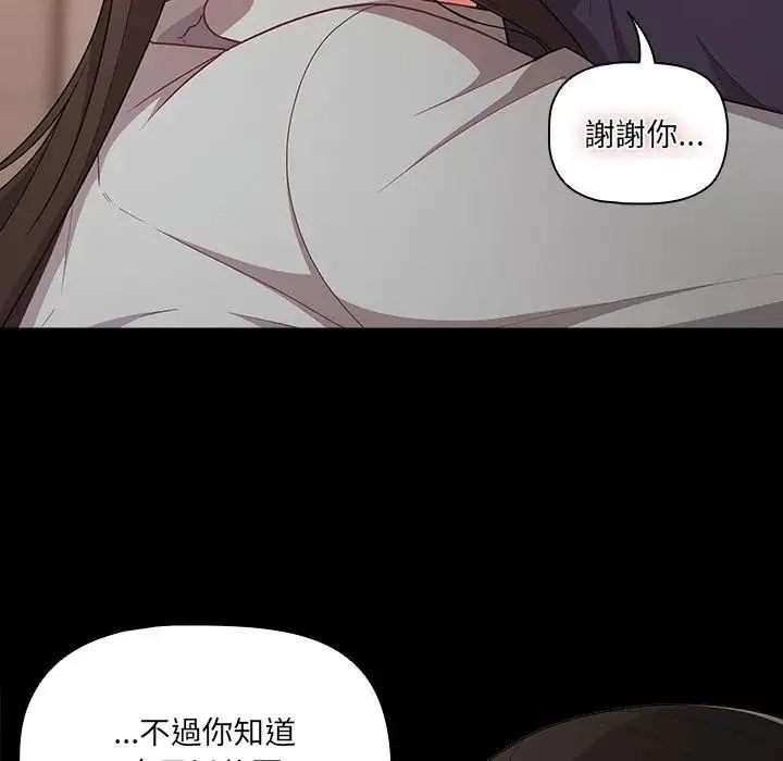 幸福来得太突然第74話