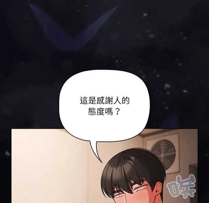 幸福来得太突然第74話