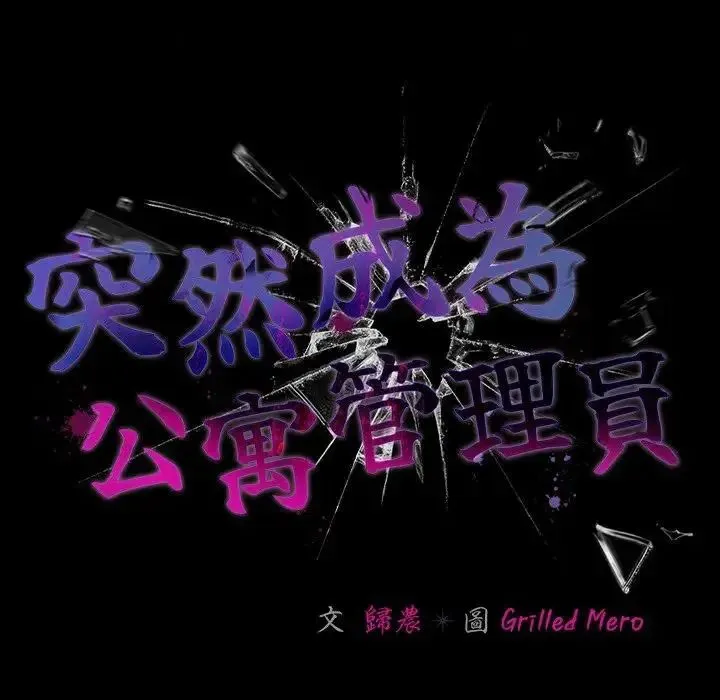 幸福來得太突然第74話