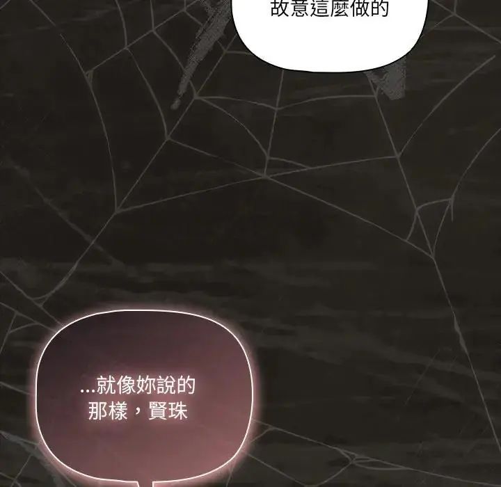幸福来得太突然第74話