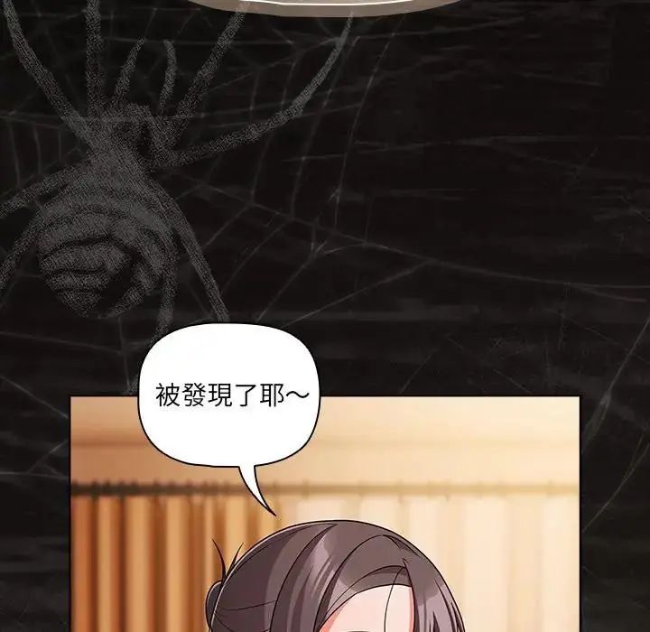 幸福来得太突然第74話