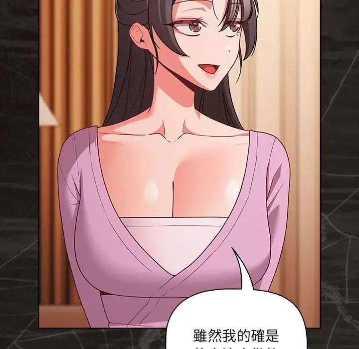 幸福来得太突然第74話