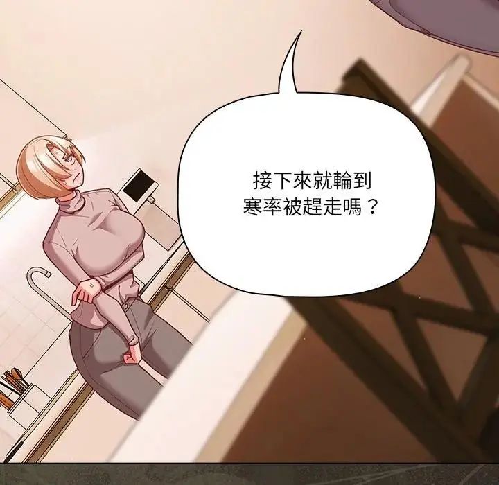 幸福来得太突然第74話