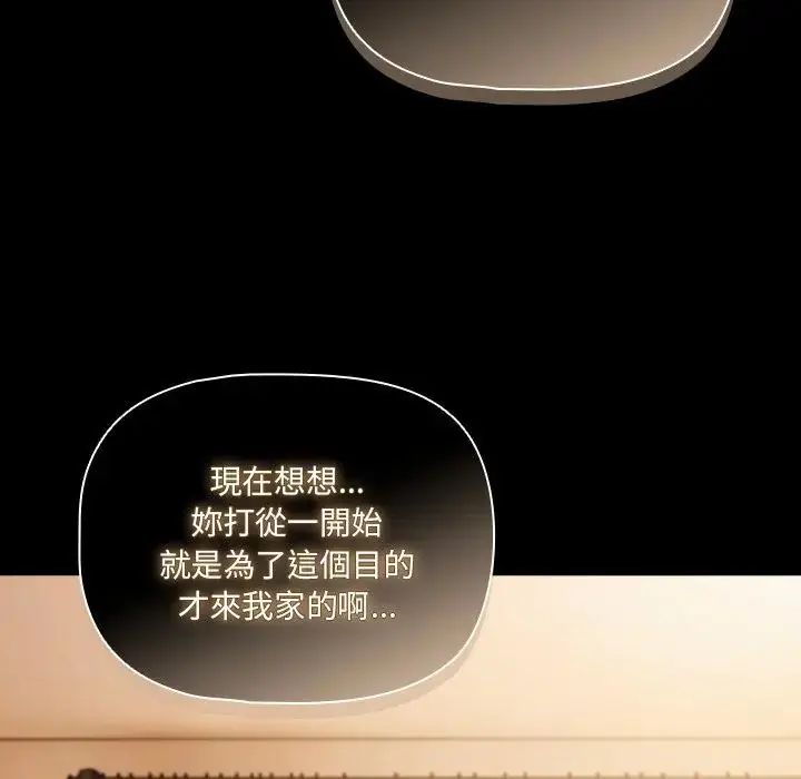 幸福来得太突然第74話