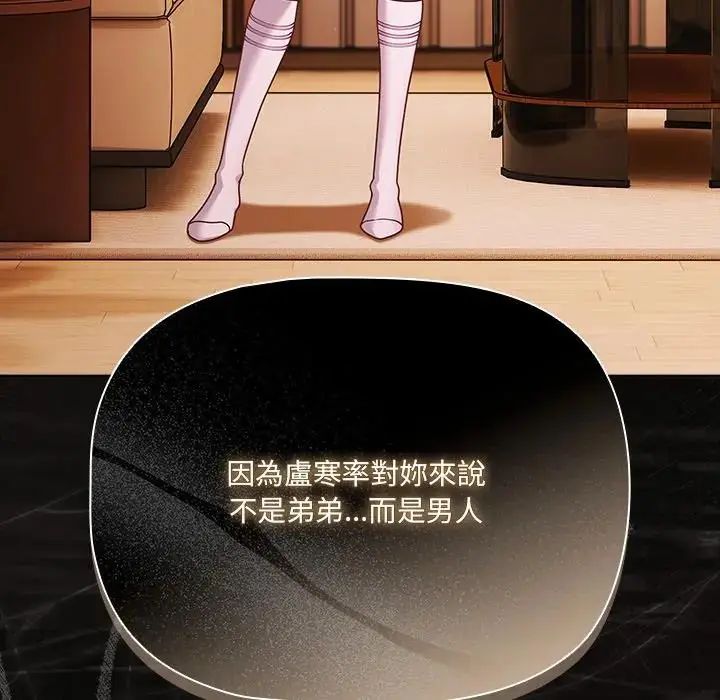 幸福来得太突然第74話