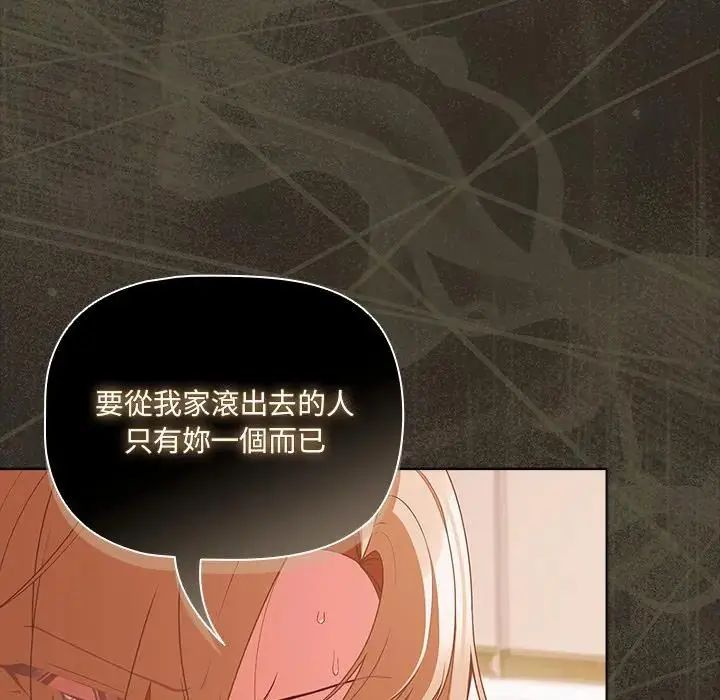 幸福来得太突然第74話