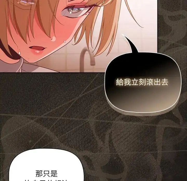 幸福来得太突然第74話