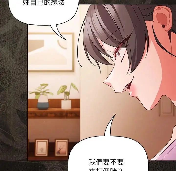 幸福来得太突然第74話