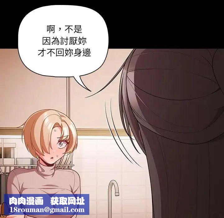 幸福来得太突然第74話