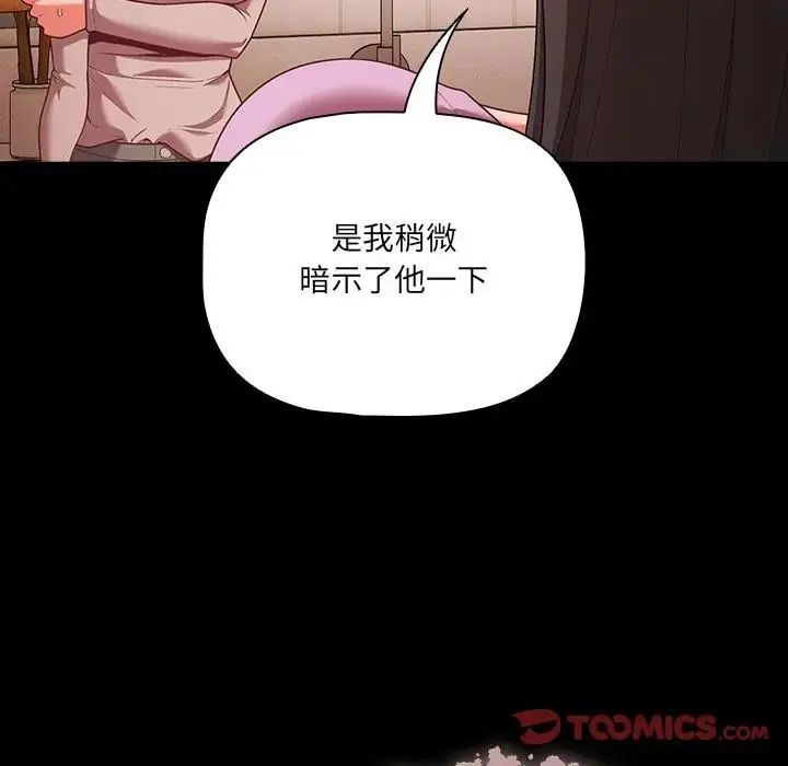幸福来得太突然第74話
